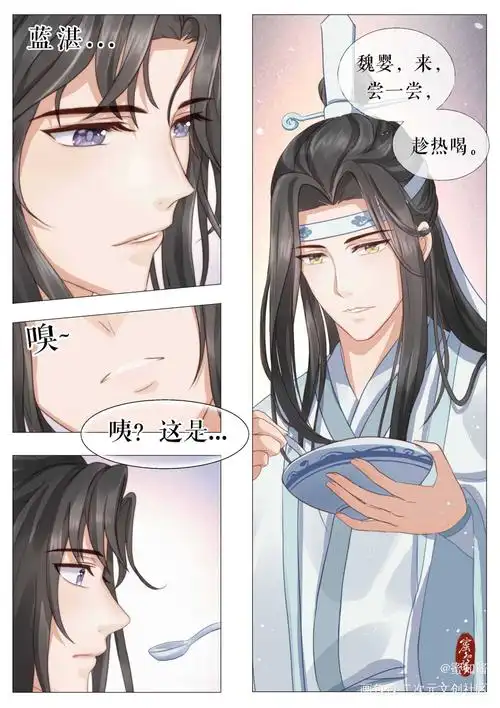 羡生贺漫画32