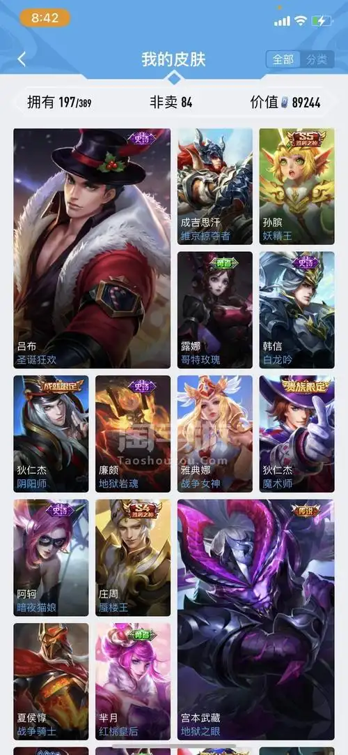 王者荣耀苹果qqiq贵8双水200皮52段发育路小国标虞姬