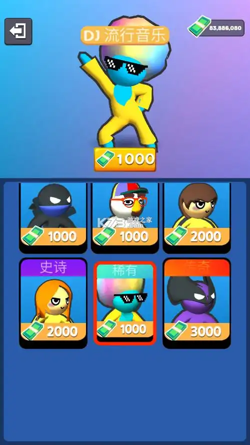 5内购版-k73游戏之家