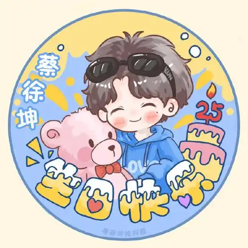 蔡徐坤超话cxk#蔡徐坤2023迷巡回演唱会#2023@蔡徐坤25岁生日头像汇总