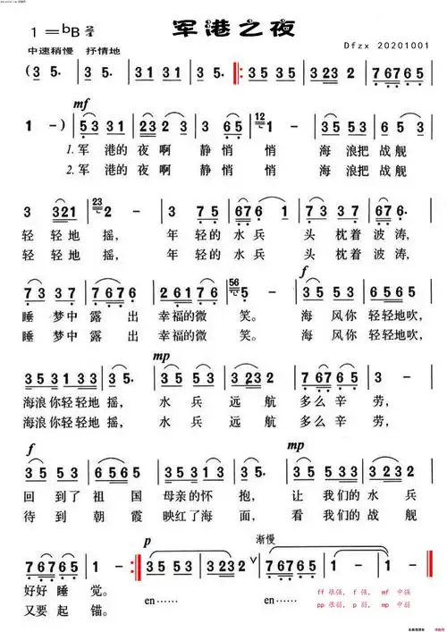 军港之夜简谱 - 曲谱歌词网