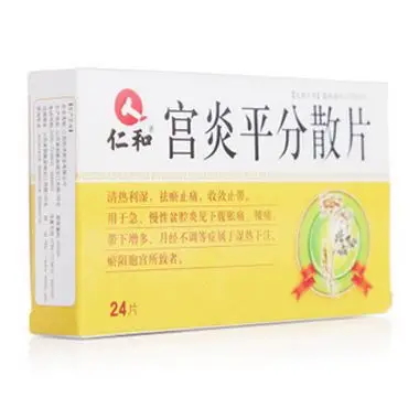 仁和 宫炎平分散片