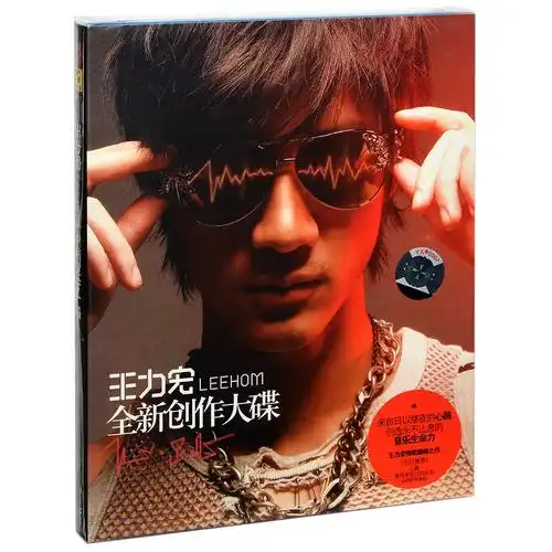 正版王力宏 心跳 预购版 专辑唱片cd 预购单 写真年历 事记写真本