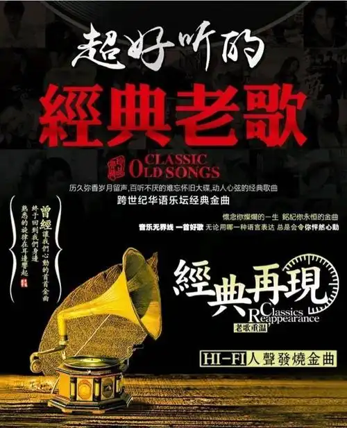 经典老歌音乐64g内存卡车载32g国语怀旧金曲无损汽车16g粤语4gmp3 4gb