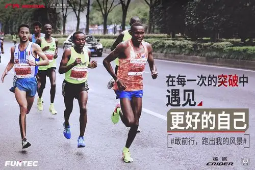 奔跑是起点,没有终点