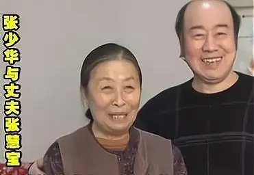 丑娘张少华老公太帅夫妻情深,童年苦难生活俭朴却大方慈善