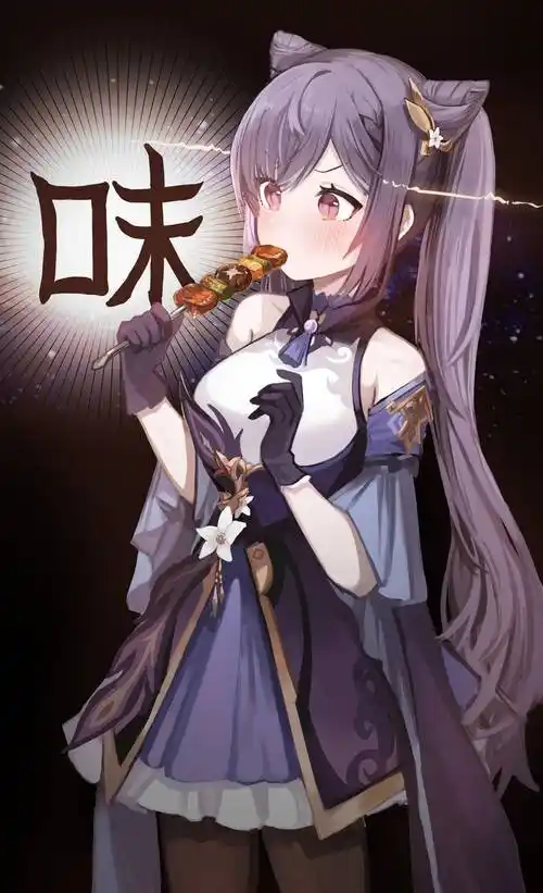 标签:原神刻晴吃烧烤4k手机壁纸竖版动漫美女本图是