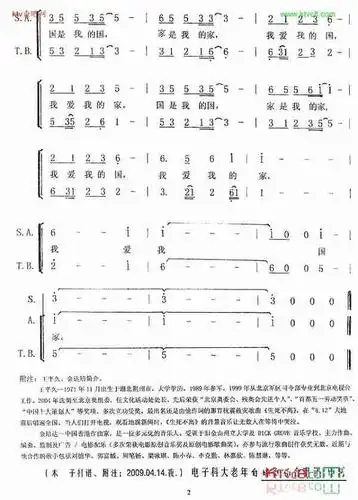 国家(合唱)_歌谱简谱_哆来咪123曲谱网