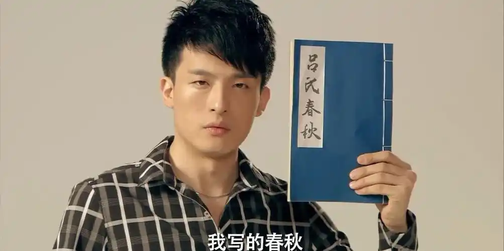 《爱情公寓》吕子乔写的"吕氏春秋",不讲战术都是感情战