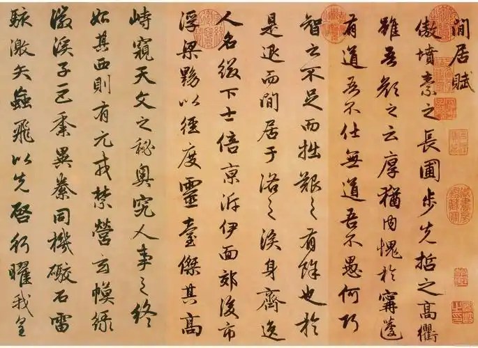 赵孟頫《闲居赋》