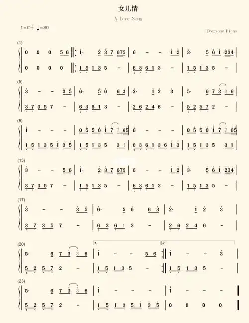 女儿情钢琴简谱