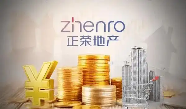 正荣地产"刮骨疗毒":上半年0拿地,雇员降至650名,亏损收窄44%至15亿元