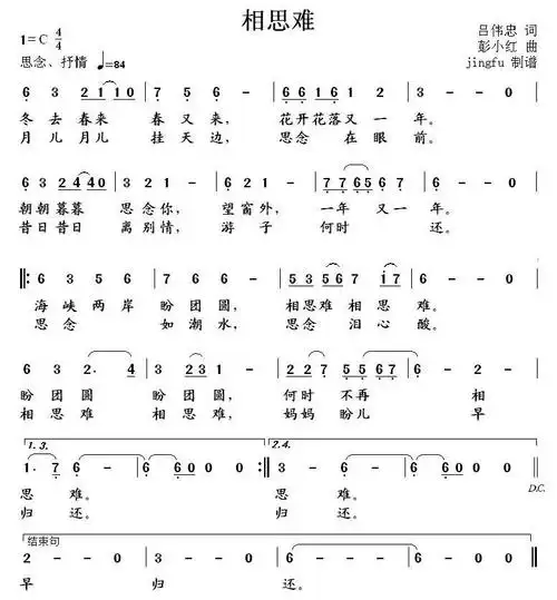 相思难_简谱_搜谱网