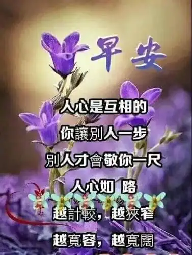 最新版最漂亮的早安问候动态图片 最新早安祝福美图送给你_亲爱的朋友