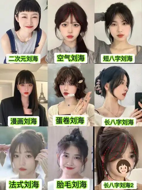 866款女生最爱刘海75快看看自己适合哪一款