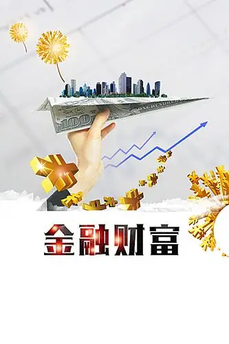 商务海报背景之金融财富图片背景素材免费下载,图片编号143654_搜图