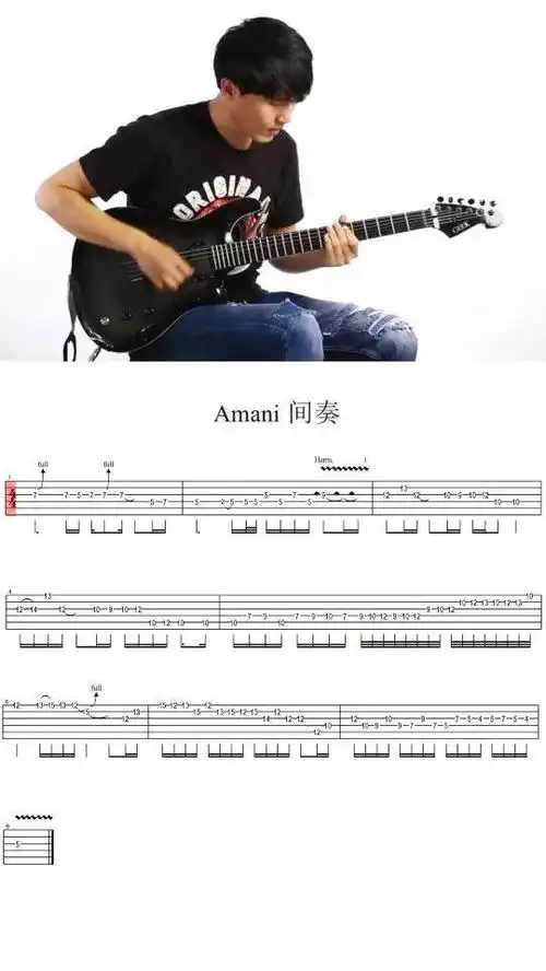 一鸣吉他- beyond amani 间奏曲谱伴奏