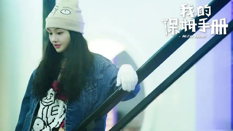 可爱漂亮郑爽最新壁纸我的保姆手册