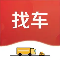 顺载货主找车