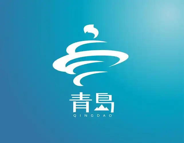 青岛城市品牌--青岛logo