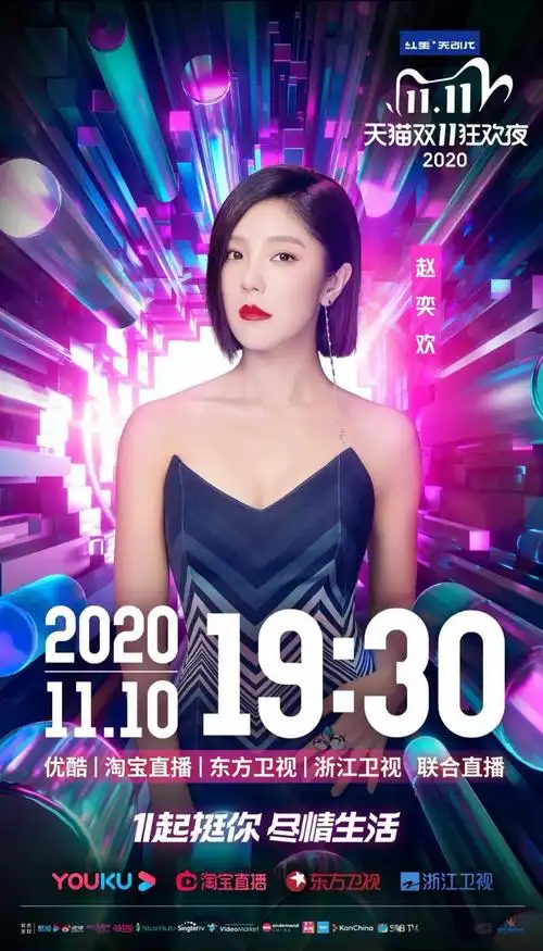 黄奕,李艺彤,林小宅,上官喜爱,思文,赵奕欢,8位不同年龄段,不同背景的