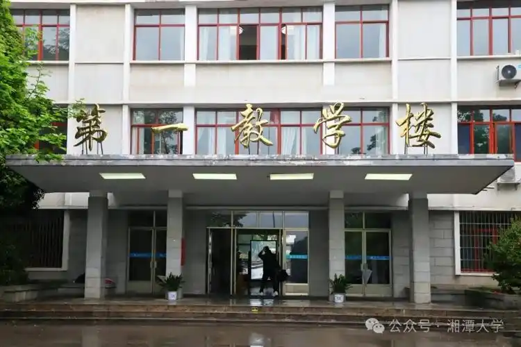 红网雨见湘潭大学