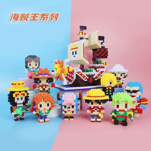 米奇米妮积木玩具机器猫颗粒海贼王火影忍者兼容乐高拼插儿童益智