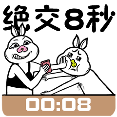 啪漫画表情包gif