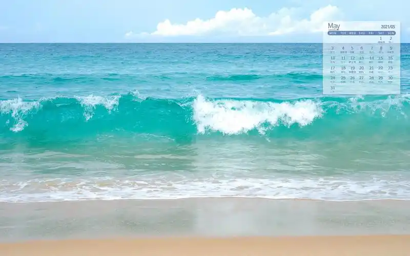 电脑壁纸 节日 月历壁纸 2021年5月炎炎夏日蔚蓝色大海唯美写真日历