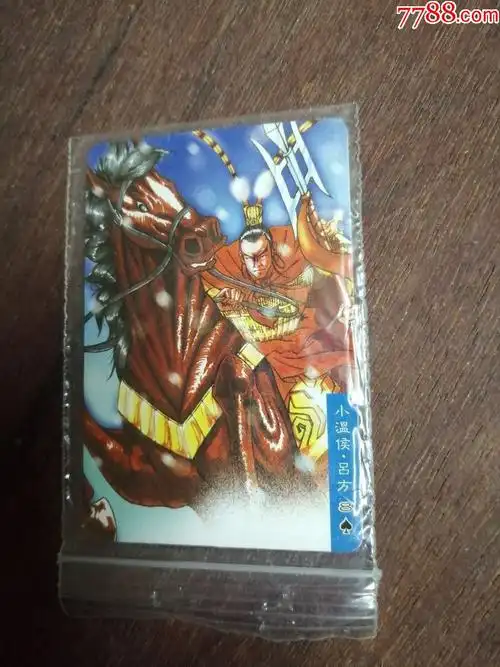 小浣熊食品卡水浒英雄传54小温侯吕方