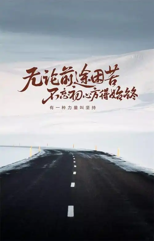 想要强大就必须拿出你的勇气_励志图片 - 中享网