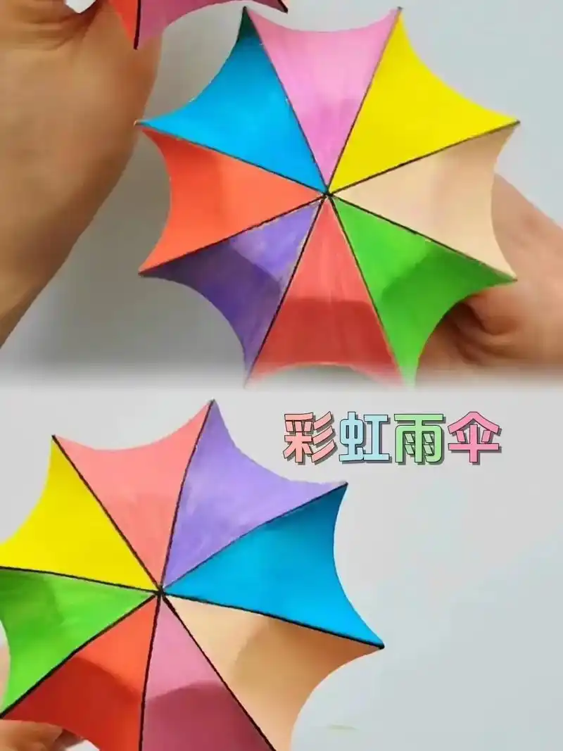 好看的彩虹雨伞手工.一起来做一把好看的彩虹雨伞吧#亲子手工 - 抖音