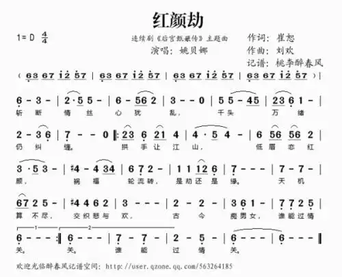 求后宫甄嬛传里惊鸿舞长相思的曲谱最好是古筝