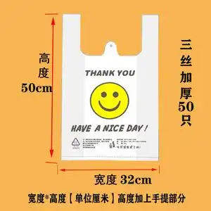 水果定做手提超市袋笑脸3背心装袋袋子包加厚外卖丝塑料袋购物袋