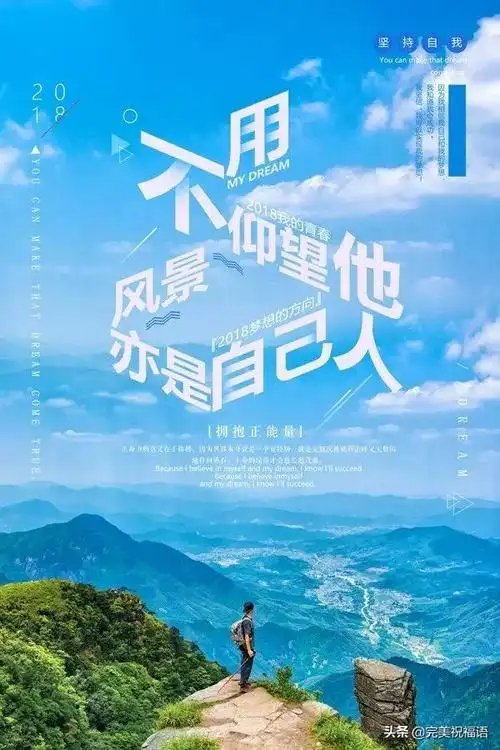 励志的句子经典图片鼓励人努力奋斗图片