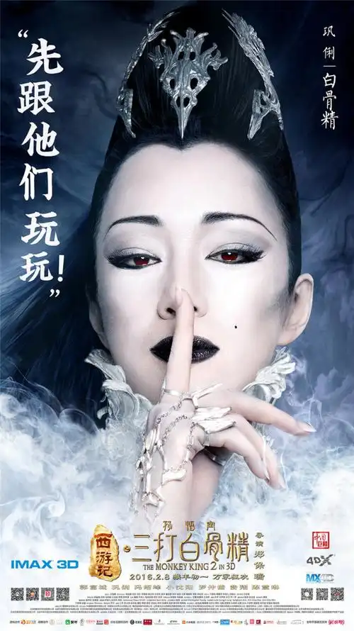 白骨精都是怎么穿的?