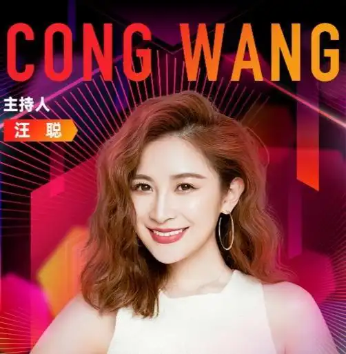 汪聪一位风格独特的演员和主持人长相漂亮而且气质高雅