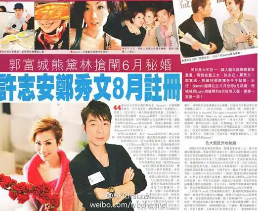 许志安郑秀文8月注册 郭富城熊黛林6月秘婚(图)