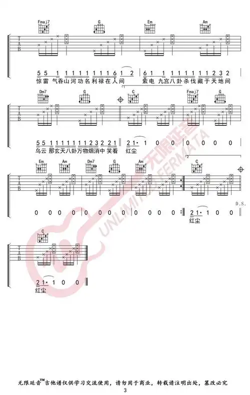 惊雷吉他谱 c调高清版_无限延音编配_皮卡丘多多