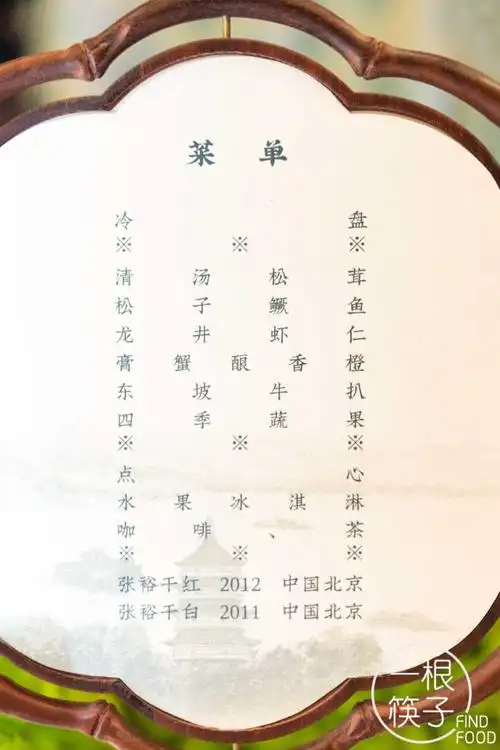 g20国宴菜点正版官宣原来杭帮菜是这样步步走向国际的