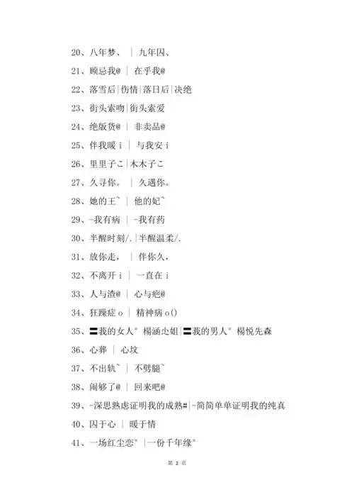 qq搞笑情侣网名