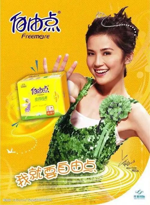 3.8女王节～自由点卫生巾系列全场  折起