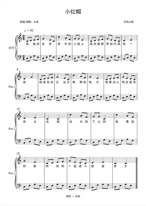 小红帽-儿歌钢琴谱-c调-虫虫钢琴