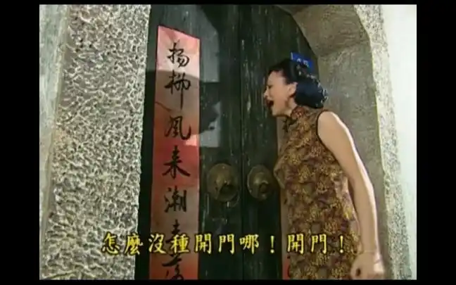 雪姨经典表情包之开门版_哔哩哔哩_bilibili