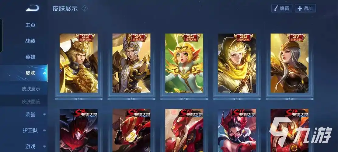 王者荣耀全赛季皮肤值多少钱 王者全赛季皮肤账号估价