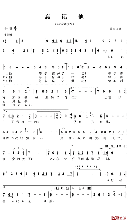 忘记他简谱歌词邓丽君演唱王wzh曲谱
