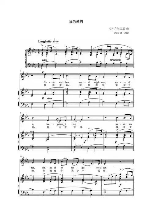 我亲爱的五线谱
