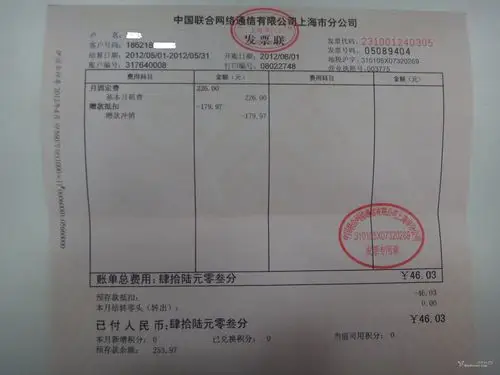 一家虚开发票166亿的公司被查您害怕了吗