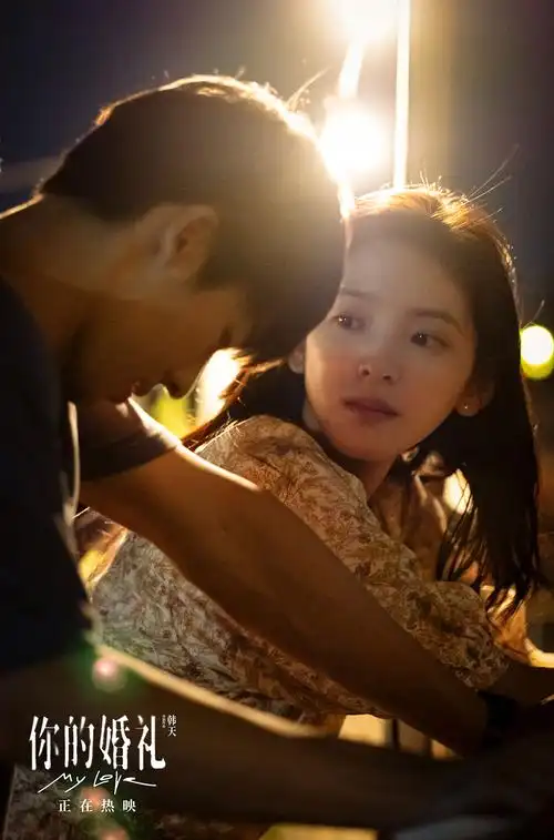 电影《你的婚礼》章若楠痛哭告别信正片片段曝光