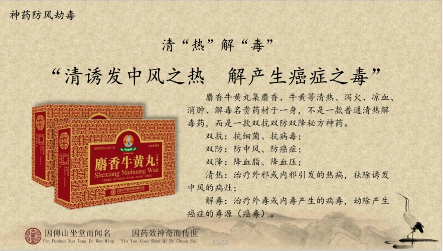 麝香牛黄丸_太原大宁堂药业有限公司